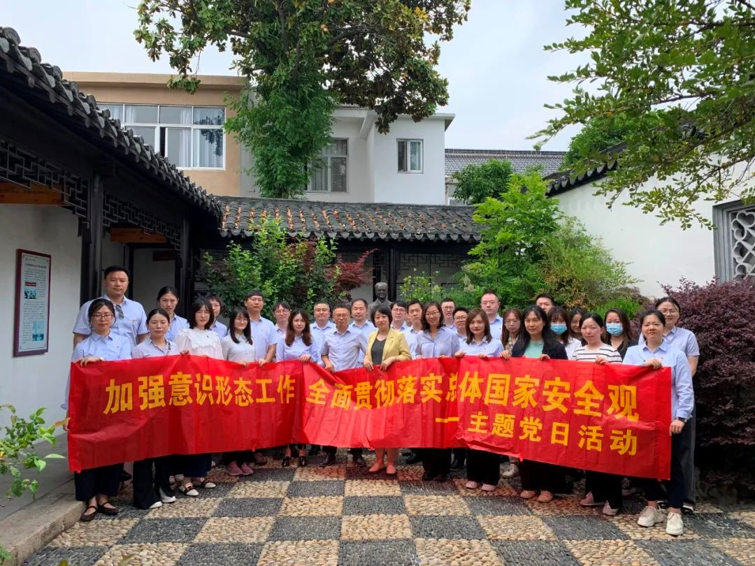 加強(qiáng)意識(shí)形態(tài)工作 全面貫徹落實(shí)總體國(guó)家安全觀