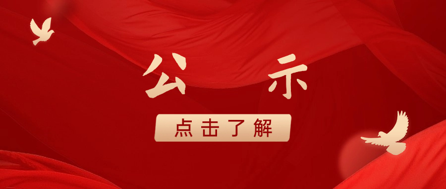 江蘇省太倉(cāng)高新技術(shù)產(chǎn)業(yè)開(kāi)發(fā)區(qū)產(chǎn)業(yè)投資引導(dǎo)基金 第九批擬合作機(jī)構(gòu)初審?fù)扑]公示