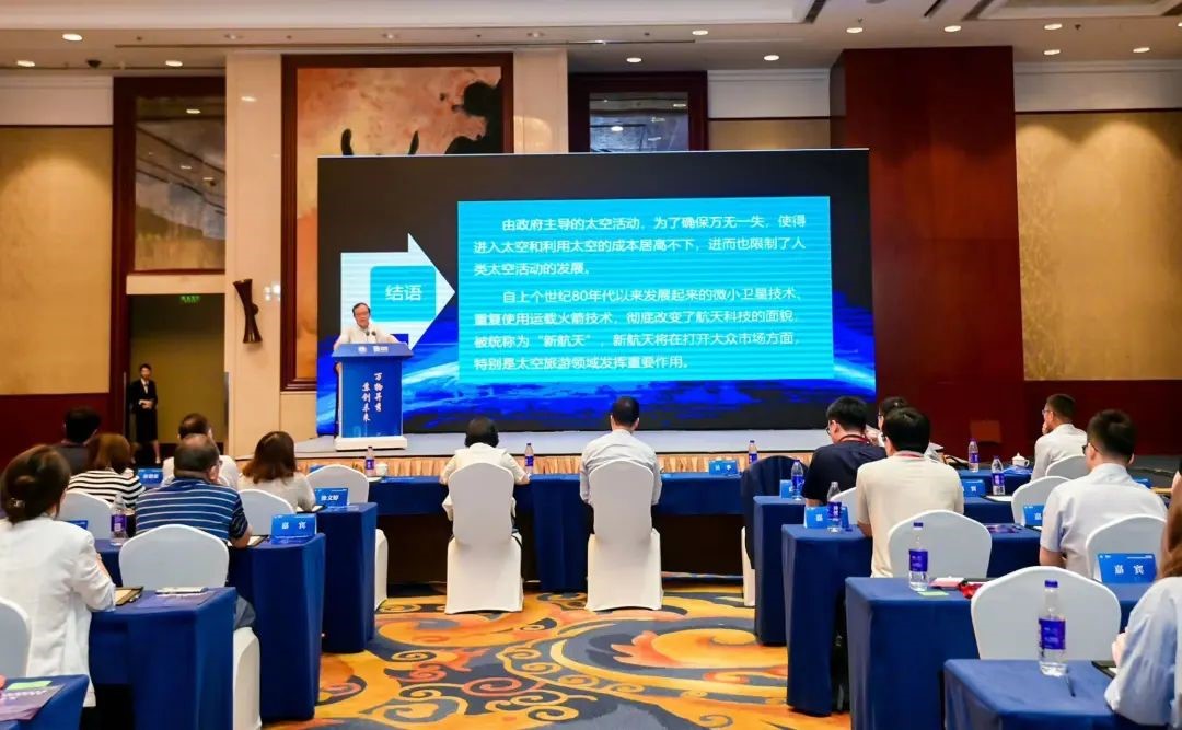 “蘇州創(chuàng)投日”分項(xiàng)活動(dòng)——新形勢(shì)下新通用技術(shù)及航空航天行業(yè)分享會(huì)②